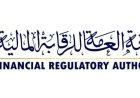 الرقابة المالية تصدر كتاباً دورياً جديد