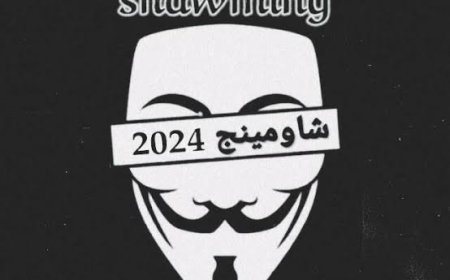 شاومينج يحرض طلاب الثانوية والمراقبين على تصوير الامتحانات: هنخفي الباركود