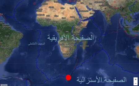 عاجل| زلزال قوى بدرجة 6.7 ريختر لأول مرة جنوب القارة الأفريقية