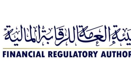 الرقابة المالية تصدر كتاباً دورياً جديد