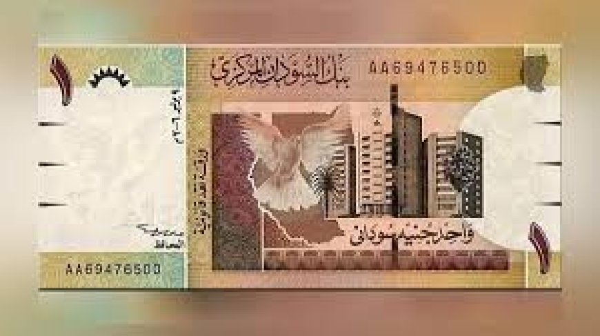 سعر صرف الجنيه السوداني مقابل الجنيه المصري في السوق السوداء اليوم