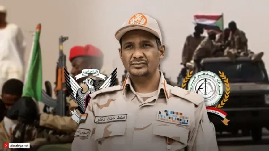 عاجل.. حميدتي : رغم سيطرتنا على أجزاء السودان مستعدون لوقف إطلاق النار