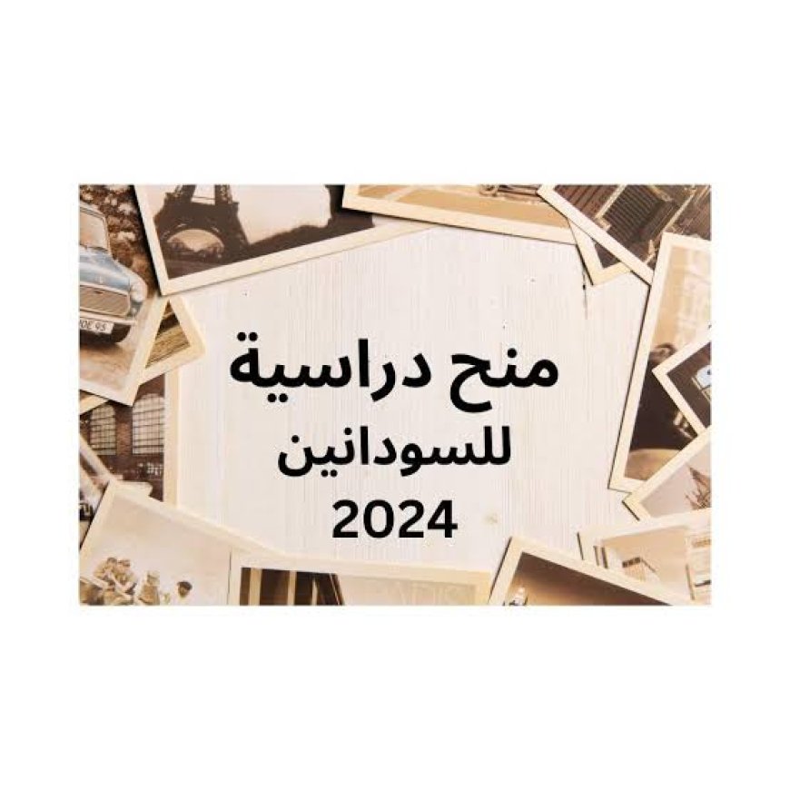 الحكومة الصومالية تعلن عن منح دراسية للطلاب السودانيين للعام 2024-2025