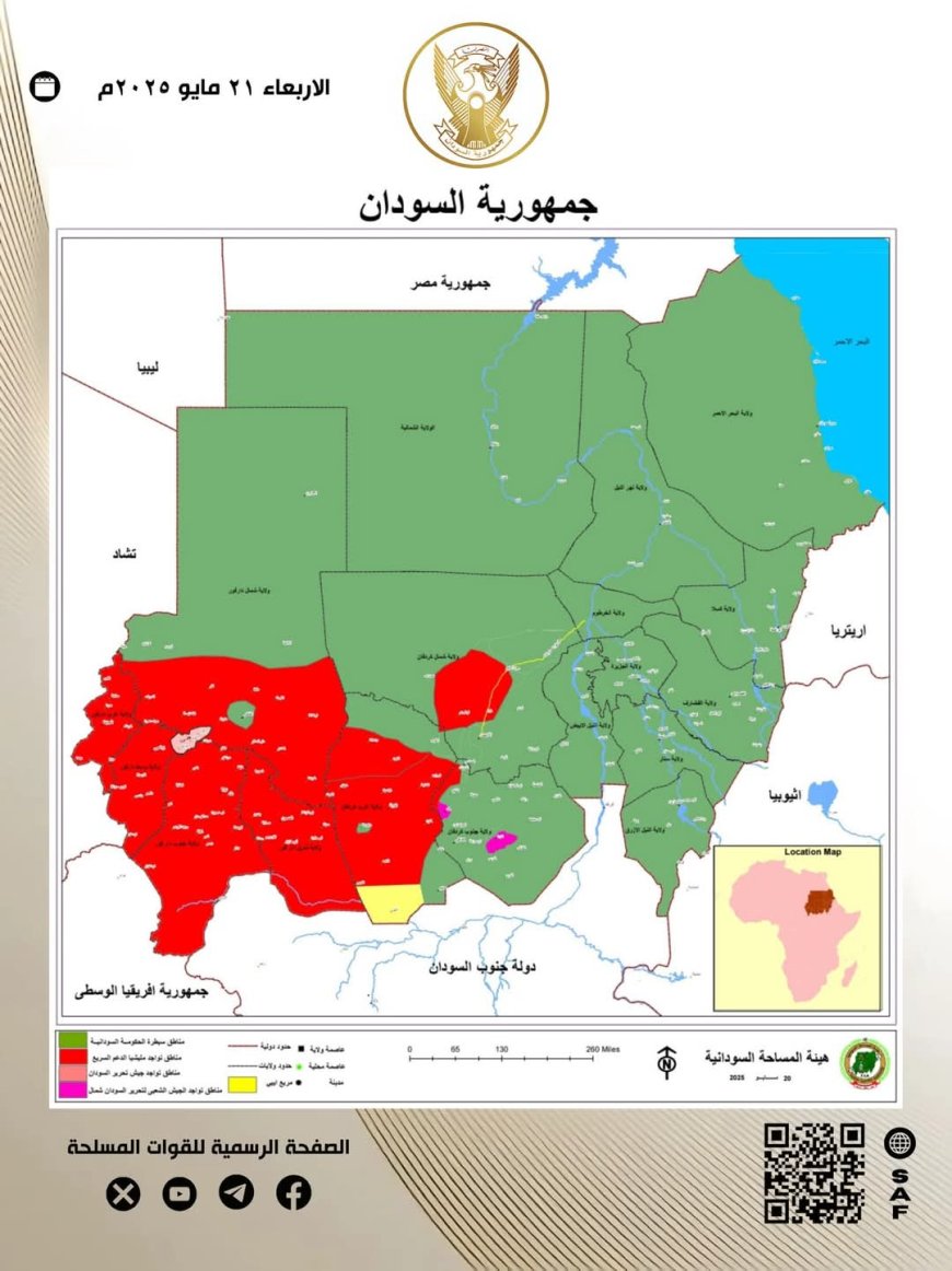 خريطة حديثة توضح مواقع سيطرة الحكومة السودانية وتقدم القوات المسلحة في الخرطوم
