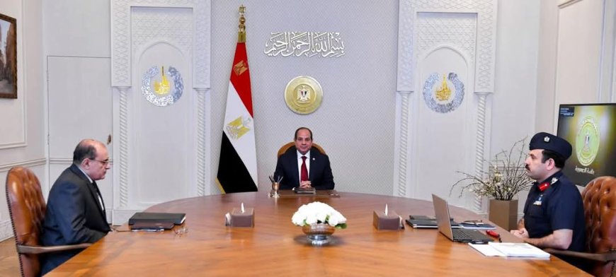 السيسي يتابع مستجدات «مستقبل مصر»: تعزيز المخزون الاستراتيجي للسلع وتحقيق الاكتفاء الذاتي أولوية وطنية