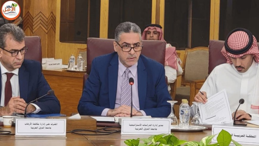 الدكتور علاء التميمي: الجامعة العربي تولي اهتماماً بمكافحة الإرهاب وتكامل التشريعات الوطنية والجهود الإقليمية ضرورة