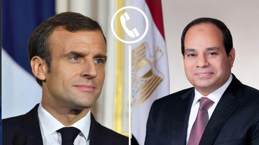 اتصال هاتفي بين السيسي وماكرون يؤكد تعزيز الشراكة الاستراتيجية ويبحث تطورات القضية الفلسطينية