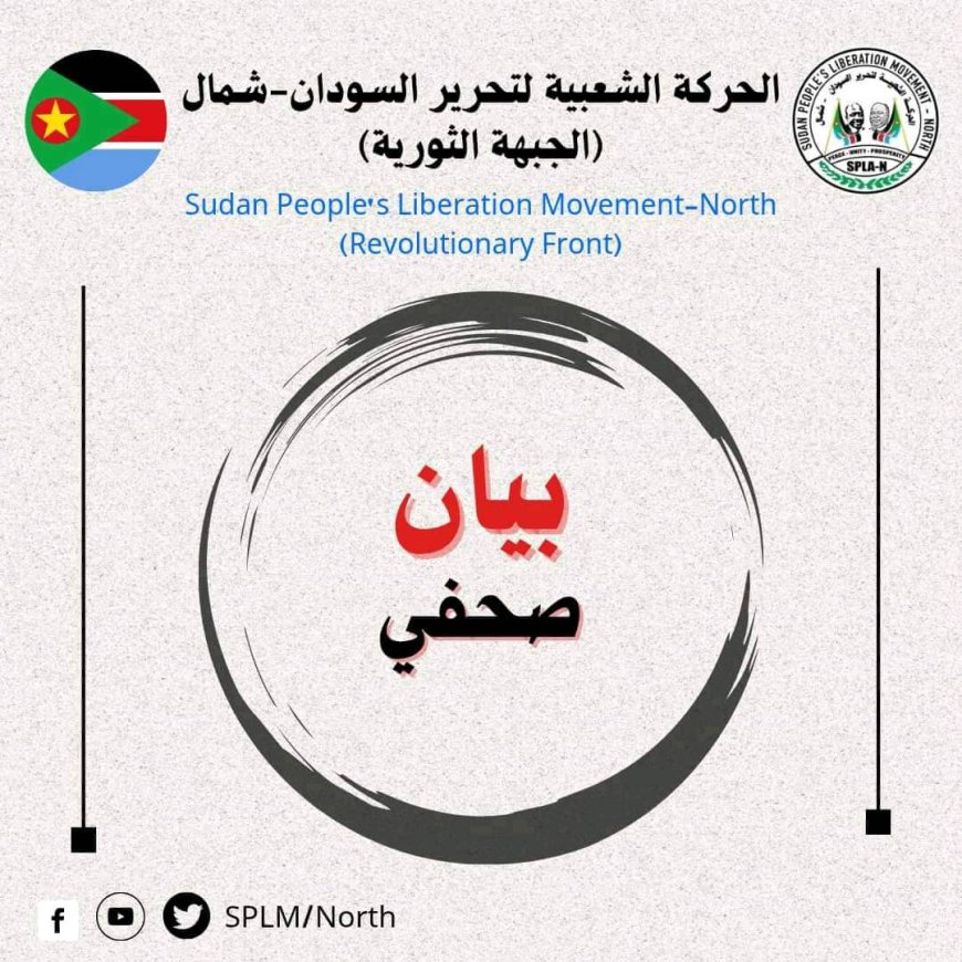 الحركة الشعبية-شمال تدين قصف الدعم السريع لعربات الإغاثة بالفاشر وتطالب بتحرك دولي عاجل
