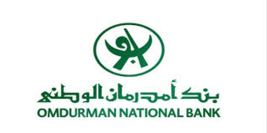 بنك أم درمان الوطني يطلق برنامجًا لتمويل منظومات الطاقة الشمسية للقطاعات السكنية والزراعية والصناعية