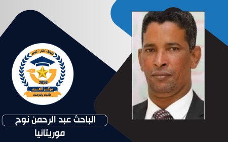 عبد الرحمن نوح يكتب : المسلمون بين الخطاب الديني والخطاب الإلهى .. قراءة فى  رؤية الاستاذ  علي الشرفاء الحمادي