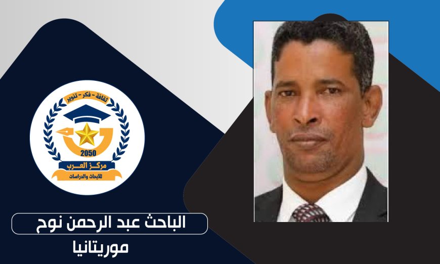 عبد الرحمن نوح يكتب : المسلمون بين الخطاب الديني والخطاب الإلهى .. قراءة فى  رؤية الاستاذ  علي الشرفاء الحمادي