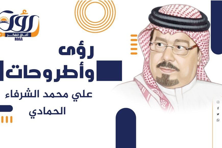 الولاء والبراء مناقشة بحثية حول مضامين  الخطاب الديني يقدمها مركز رع للدراسات ضمن سلسلة مفاهيم