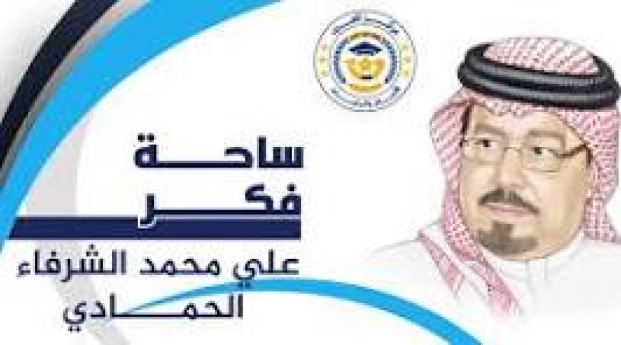 على محمد الشرفاء يكتب.. بين الإفراط والتفريط كيف اختزل بعض المفكرين رسالة الإسلام  وأفرغوها من مشروعها الإنساني....