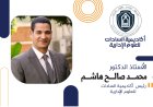 أكاديمية السادات للعلوم الإدارية تحتفل بتخريج الدفعة الأولى من برنامج "قادة مصر 2030"