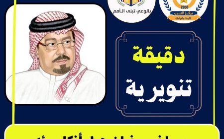 بالفيديو..علي الشرفاء الحمادي: الصيام غايته التقوى..دقيقة تنويرية الحلقة الثانية يوميا في رمضان