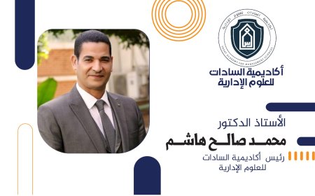 أكاديمية السادات للعلوم الإدارية تحتفل بتخريج الدفعة الأولى من برنامج "قادة مصر 2030"