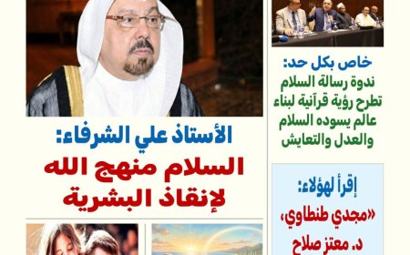 صدور العدد الجديد من مجلة كل حد