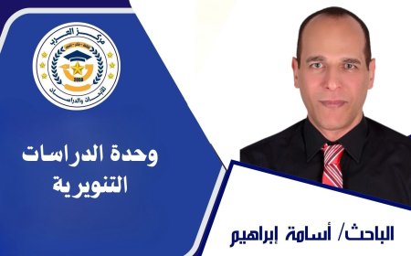 أسامة ابراهيم يكتب رسالة سلام إلى عقلاء العالم :دعوا الأرض تتنفس سلاما