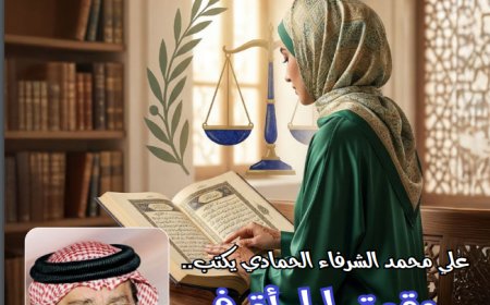 صدور العدد الجديد من مجلة حواء نصف الدنيا
