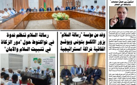 الشرفاء الحمادي يدعو لإصلاح جذري لجامعة الدول العربية في العدد الجديد الـ 333 من جريدة "الخليج"