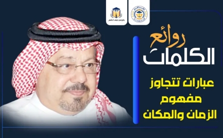 روائع الكلمات الحلقة (32) وفيها يتحدث الشرفاء الحمادي عن أتباع القرآن الكريم قائلا : يحقق الحياة الكريمة والسلام والسكينة