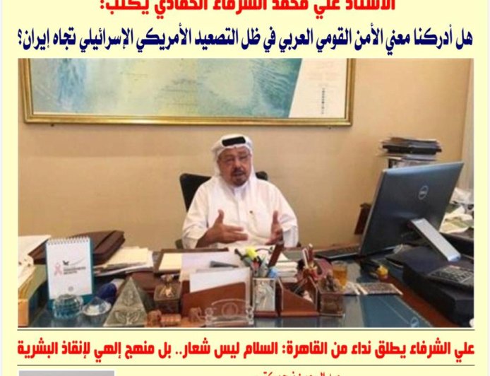 صدور العدد السابع من مجلة الأخبار ميديا