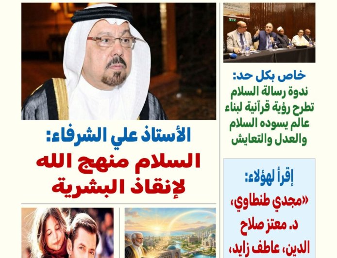 صدور العدد الجديد من مجلة كل حد