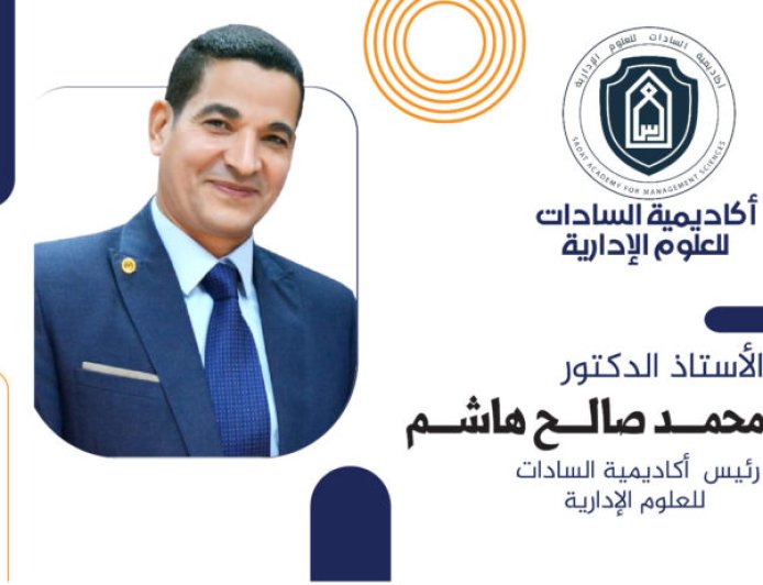 رئيس أكاديمية السادات يهنئ الرئيس السيسي والشعب المصري بمناسبة عيد الفطر المبارك