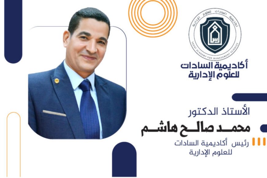 رئيس أكاديمية السادات يهنئ الرئيس السيسي والشعب المصري بمناسبة عيد الفطر المبارك