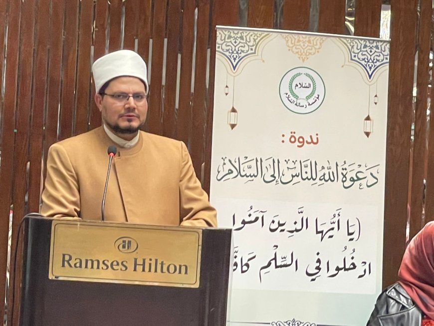 "أمين الفتوى" خلال ندوة رسالة السلام : الإسلام رسالة سلام | صور
