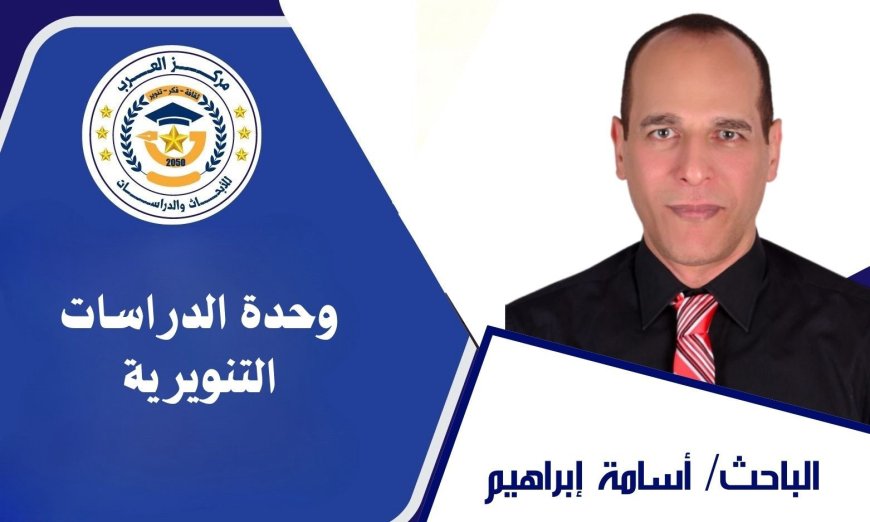 أسامة ابراهيم يكتب رسالة سلام إلى عقلاء العالم :دعوا الأرض تتنفس سلاما