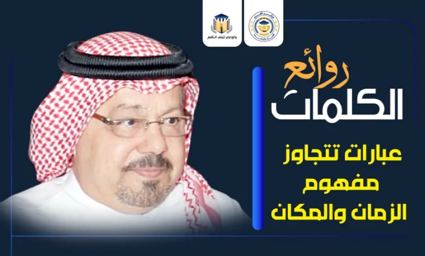 روائع الكلمات الحلقة (32) وفيها يتحدث الشرفاء الحمادي عن أتباع القرآن الكريم قائلا : يحقق الحياة الكريمة والسلام والسكينة