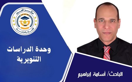 أسامة إبراهيم يكتب: إحذروا فتنة مواقع التواصل للإيقاع بين الشعوب العربية