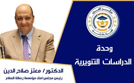 د. معتز صلاح الدين يكتب :وحدة الصف العربى … من القرار التاريخى للشيخ زايد إلى  نداء المفكر  علي الشرفاء اليوم