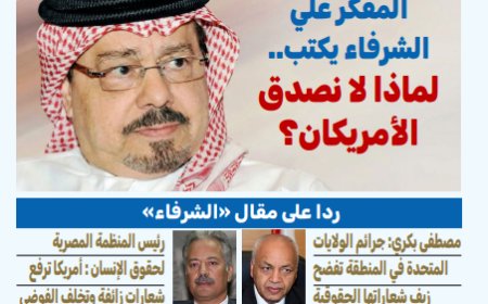 صدور العدد الرابع عشر من مجلة بوصلة العرب، حاملاً عنوان «لماذا لا نصدق الأمريكان؟»