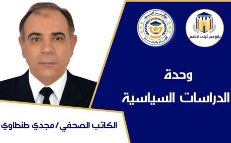 مجدى طنطاوى يكتب حياة اخرها رمية في حفرة....