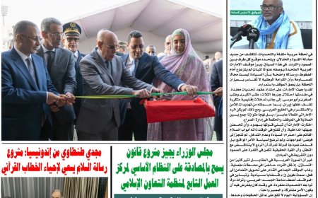 صدور العدد الجديد من مجلة الخليج