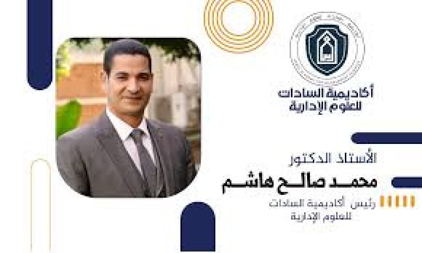 رئيس أكاديمية السادات للعلوم الإدارية يهنئ الرئيس السيسي بمناسبة منحه وسام "الأمير نايف للأمن العربي"