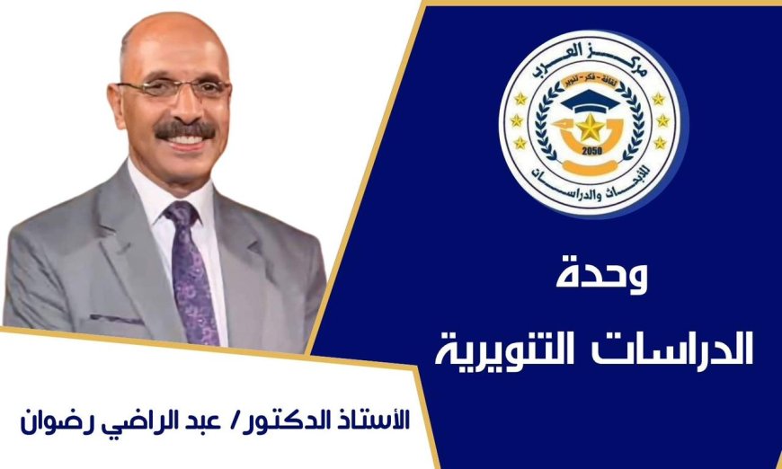 مشروع الوعي التنويري بمؤسسة رسالة السلام العالمية