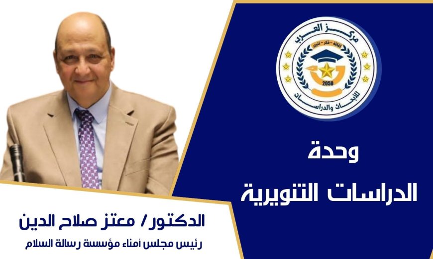 د. معتز صلاح الدين يكتب :وحدة الصف العربى … من القرار التاريخى للشيخ زايد إلى  نداء المفكر  علي الشرفاء اليوم