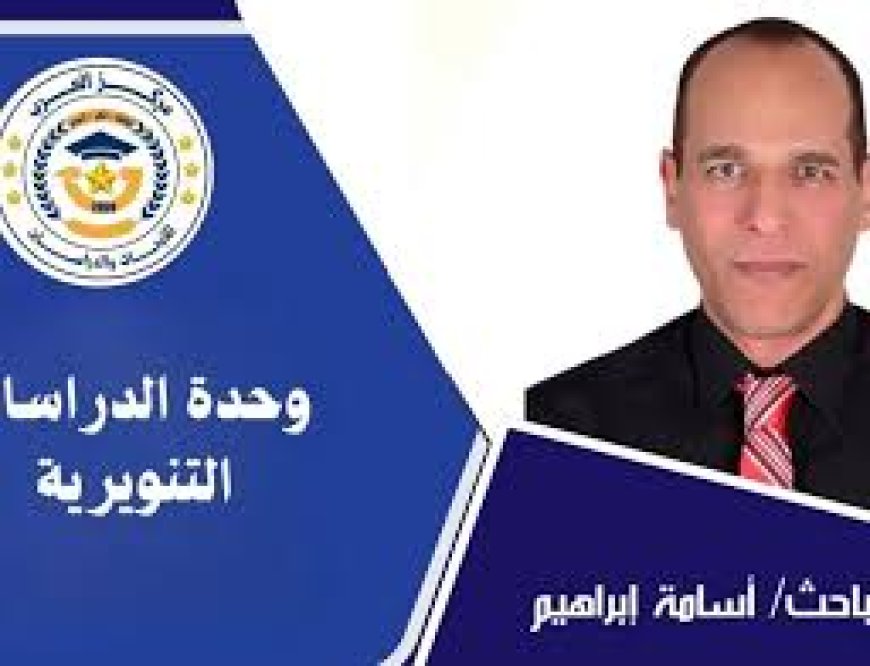 أسامة إبراهيم يكتب: رسالة السلام ترسخ روح الأخوة بين أبناء الوطن