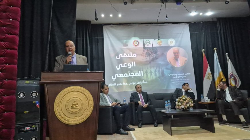 د.معتز صلاح الدين خلال ملتقي الوعي المجتمعي : احذروا حملات التشكيك والتشويه