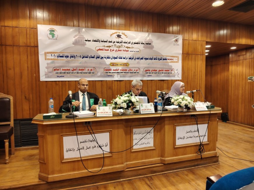 الباحثة ميادة شكري تحصل على درجة الماجستير عن دراسة تناقش آليات تسوية الصراع في السودان
