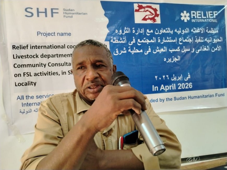 الإغاثة الدولية تستهدف 20 قرية بشرق الجزيرة بتدريب المعاونين البيطريين والمنتجين وتوزيع معينات عناية بيطرية