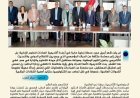 دبلوماسية أكاديمية نشطة وصمود في مواجهة التحديات.. نشاط أكاديمية السادات في أبريل 2026