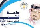 مؤسسة رسالة السلام تصدر بيانا باللغتين العربية والإنجليزية بمناسبة بطولة كأس العالم لكرة القدم