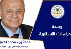 رئيس المركز الاسلامى بنورث كارولينا تعليقا على بيان مؤسسة رسالة السلام العالمية الخاص بكأس العالم: هذه دعوة عظيمة للسلام والتسامح بين الامم ولترسيخ القيم الإنسانية
