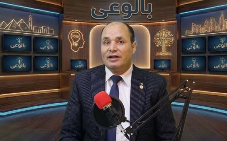 برنامج "بالوعي" يستعرض آفاق التكامل العربي في ظل العولمة الاقتصادية وفق رؤية الشرفاء الحمادي