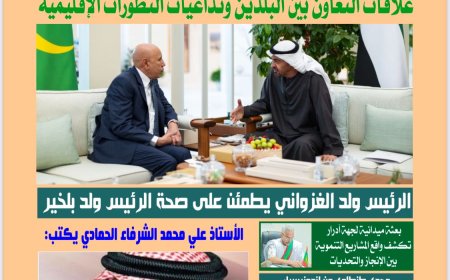 صدور العدد الجديد من مجلة أخبار الناس
