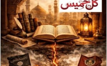 صدور العدد الجديد من مجلة كل خميس